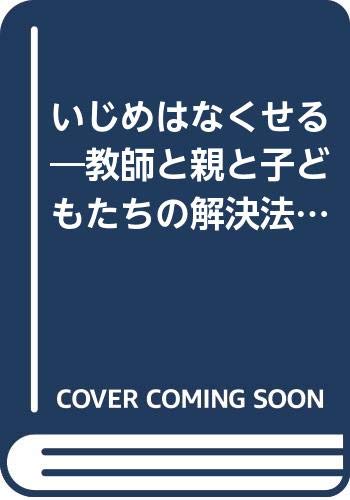 一気にわかる！池上彰の世界情勢２０１８ 国際紛争、一触即発編
