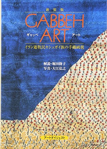 一気にわかる！池上彰の世界情勢２０１８ 国際紛争、一触即発編