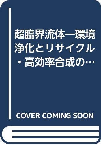 日本刀の反り・地肌模様と古刀再現 刀身外観美の科学的考察