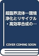日本刀の反り・地肌模様と古刀再現 刀身外観美の科学的考察