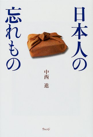 一気にわかる！池上彰の世界情勢２０１８ 国際紛争、一触即発編