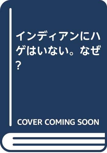一気にわかる！池上彰の世界情勢２０１８ 国際紛争、一触即発編