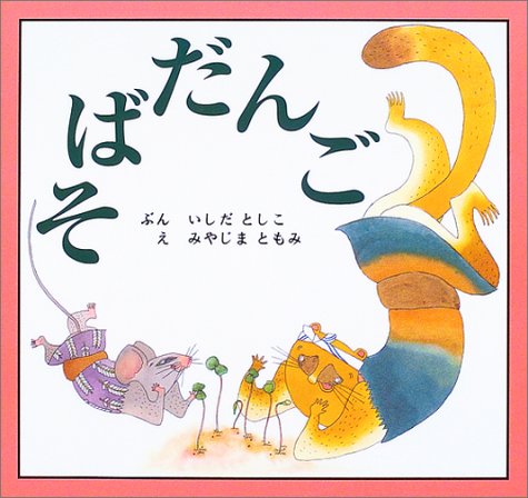 一気にわかる！池上彰の世界情勢２０１８ 国際紛争、一触即発編