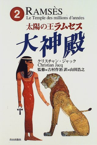 一気にわかる！池上彰の世界情勢２０１８ 国際紛争、一触即発編