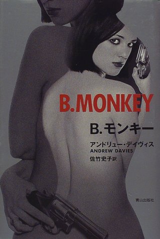 B.モンキー