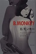B.モンキー