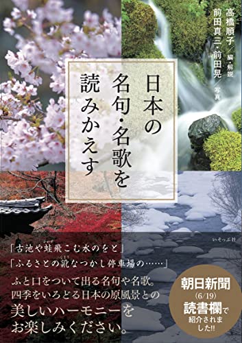 一気にわかる！池上彰の世界情勢２０１８ 国際紛争、一触即発編
