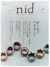 nid vol.9 (2008/Autumn)―ニッポンのイイトコドリを楽しもう。 (Musashi Mook)