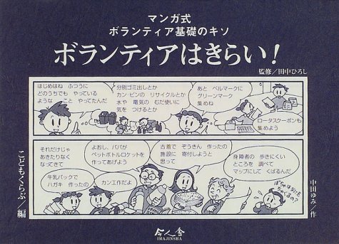 一気にわかる！池上彰の世界情勢２０１８ 国際紛争、一触即発編