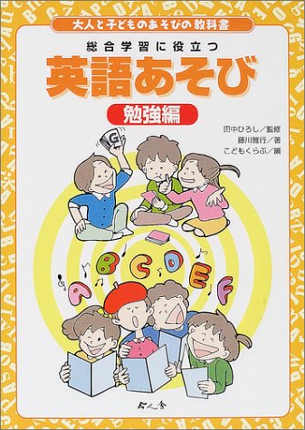 一気にわかる！池上彰の世界情勢２０１８ 国際紛争、一触即発編