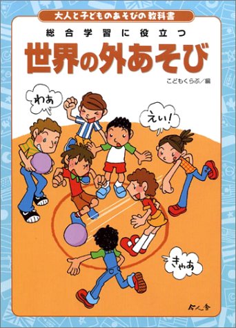 一気にわかる！池上彰の世界情勢２０１８ 国際紛争、一触即発編