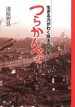 一気にわかる！池上彰の世界情勢２０１８ 国際紛争、一触即発編