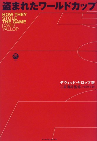 一気にわかる！池上彰の世界情勢２０１８ 国際紛争、一触即発編