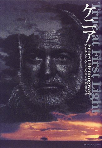 一気にわかる！池上彰の世界情勢２０１８ 国際紛争、一触即発編