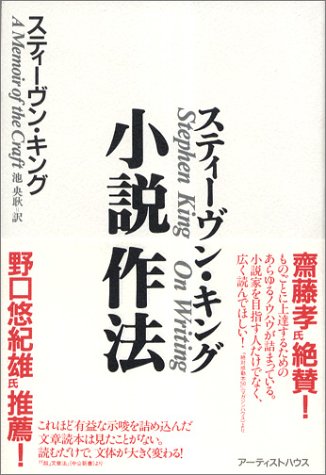 小説作法