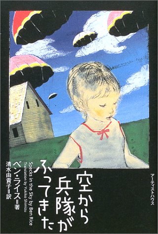一気にわかる！池上彰の世界情勢２０１８ 国際紛争、一触即発編