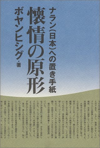 一気にわかる！池上彰の世界情勢２０１８ 国際紛争、一触即発編