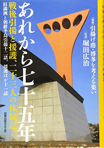 一気にわかる！池上彰の世界情勢２０１８ 国際紛争、一触即発編