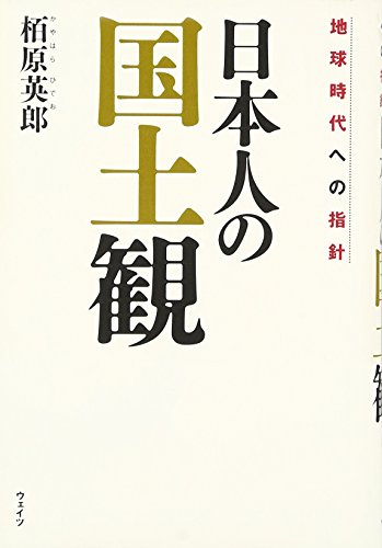 一気にわかる！池上彰の世界情勢２０１８ 国際紛争、一触即発編