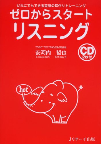 一気にわかる！池上彰の世界情勢２０１８ 国際紛争、一触即発編