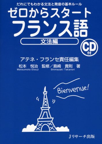 一気にわかる！池上彰の世界情勢２０１８ 国際紛争、一触即発編