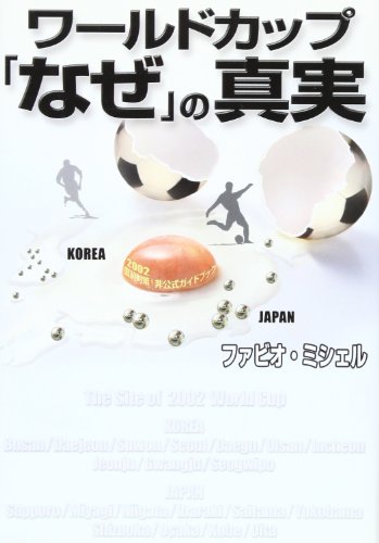 一気にわかる！池上彰の世界情勢２０１８ 国際紛争、一触即発編