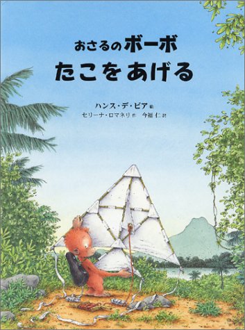 一気にわかる！池上彰の世界情勢２０１８ 国際紛争、一触即発編