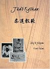 Judo Kyohan