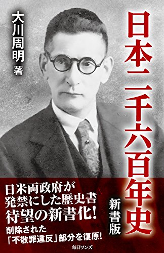 一気にわかる！池上彰の世界情勢２０１８ 国際紛争、一触即発編