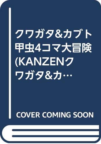 一気にわかる！池上彰の世界情勢２０１８ 国際紛争、一触即発編