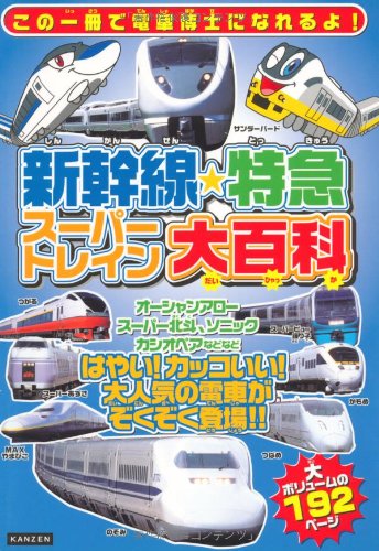 一気にわかる！池上彰の世界情勢２０１８ 国際紛争、一触即発編