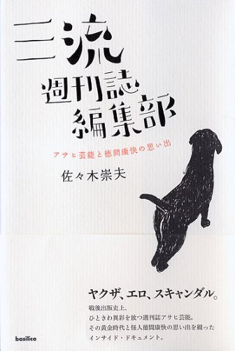 一気にわかる！池上彰の世界情勢２０１８ 国際紛争、一触即発編