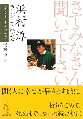 一気にわかる！池上彰の世界情勢２０１８ 国際紛争、一触即発編