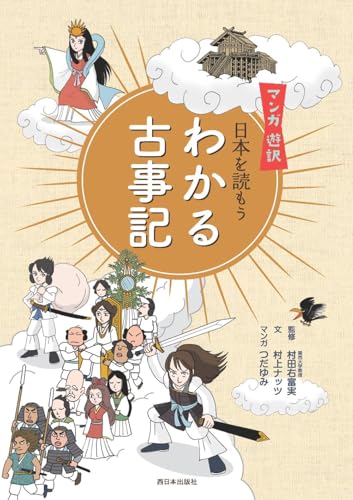 一気にわかる！池上彰の世界情勢２０１８ 国際紛争、一触即発編
