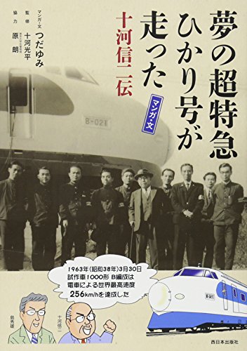 一気にわかる！池上彰の世界情勢２０１８ 国際紛争、一触即発編