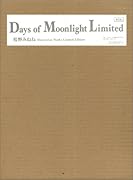 Days of moonlight limited 桜野みねねillustration　works　l