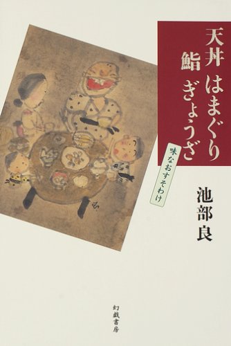 一気にわかる！池上彰の世界情勢２０１８ 国際紛争、一触即発編