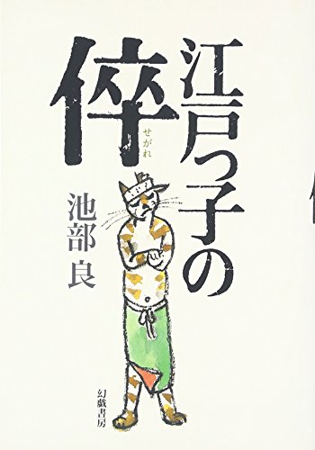 一気にわかる！池上彰の世界情勢２０１８ 国際紛争、一触即発編