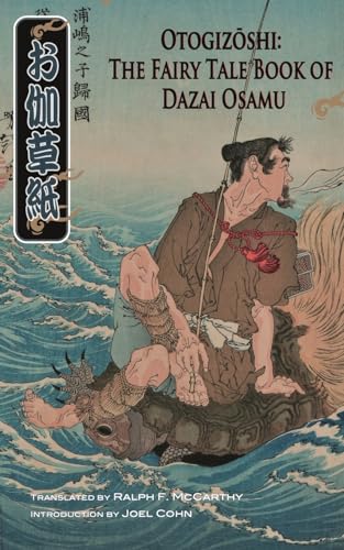 Otogizōshi book cover