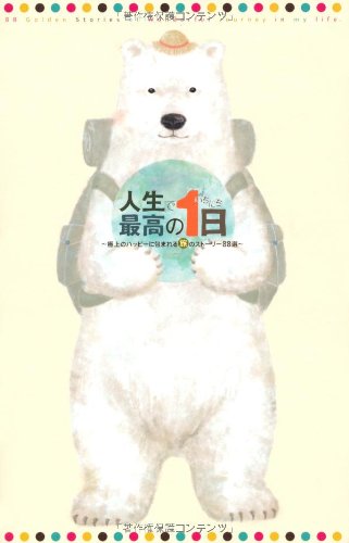 一気にわかる！池上彰の世界情勢２０１８ 国際紛争、一触即発編