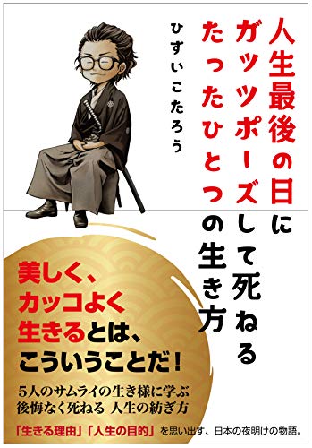 一気にわかる！池上彰の世界情勢２０１８ 国際紛争、一触即発編