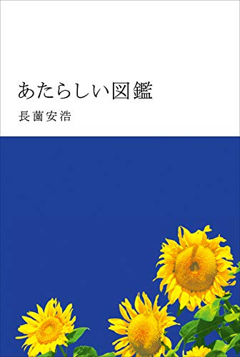 一気にわかる！池上彰の世界情勢２０１８ 国際紛争、一触即発編