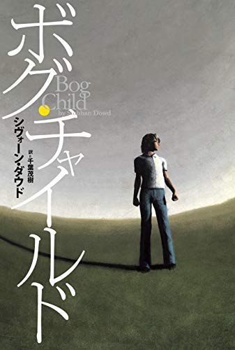 一気にわかる！池上彰の世界情勢２０１８ 国際紛争、一触即発編