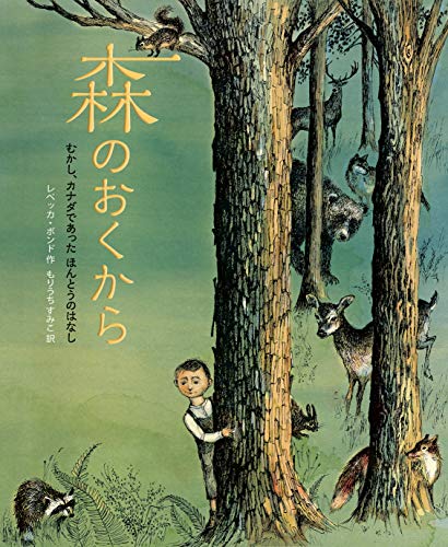 一気にわかる！池上彰の世界情勢２０１８ 国際紛争、一触即発編