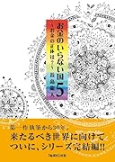 お金のいらない国(5)