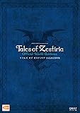 テイルズオブゼスティリア公式設定資料集