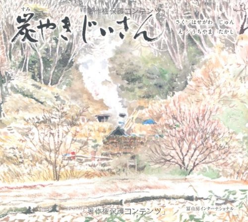 一気にわかる！池上彰の世界情勢２０１８ 国際紛争、一触即発編