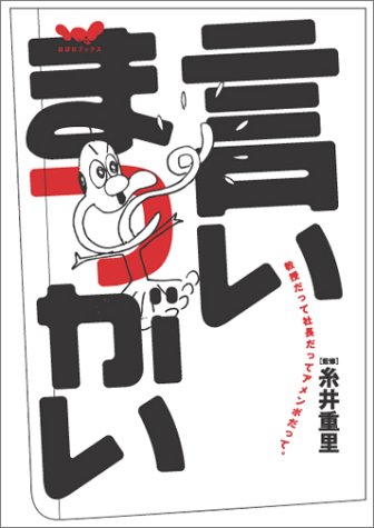 一気にわかる！池上彰の世界情勢２０１８ 国際紛争、一触即発編