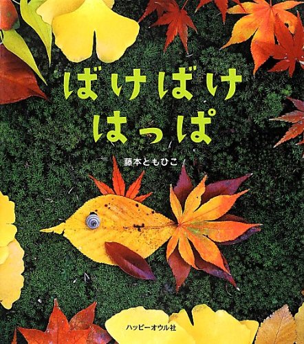 一気にわかる！池上彰の世界情勢２０１８ 国際紛争、一触即発編