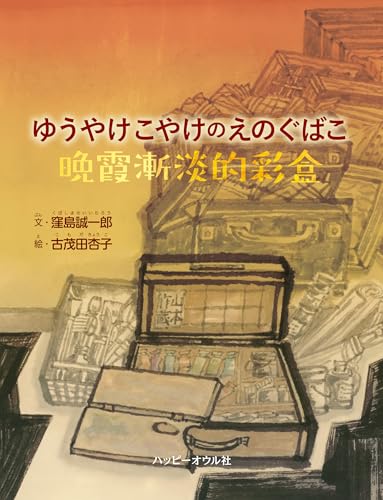 一気にわかる！池上彰の世界情勢２０１８ 国際紛争、一触即発編